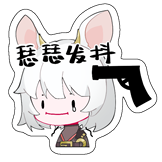 仙雅阁 晚枫予你-瑟瑟发抖